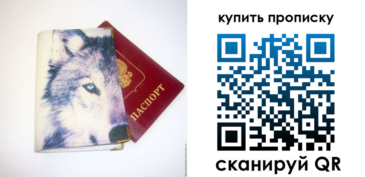 временная регистрация поиск в Избербаше