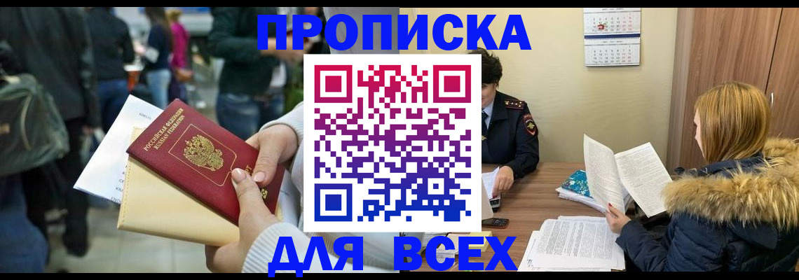 временная регистрация адрес в Избербаше